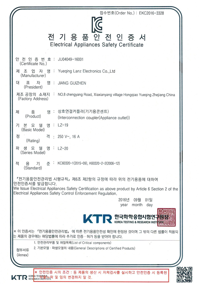 KC(LZ-19，20)